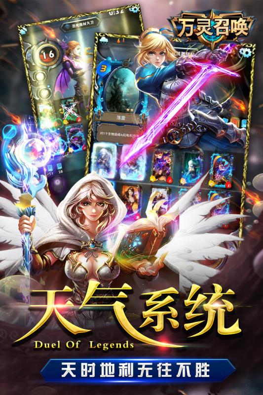 万灵召唤官网版