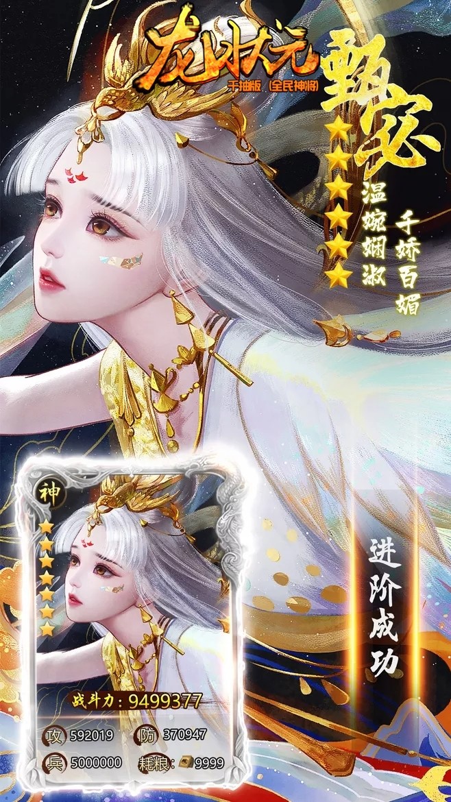 龙状元海量特权版