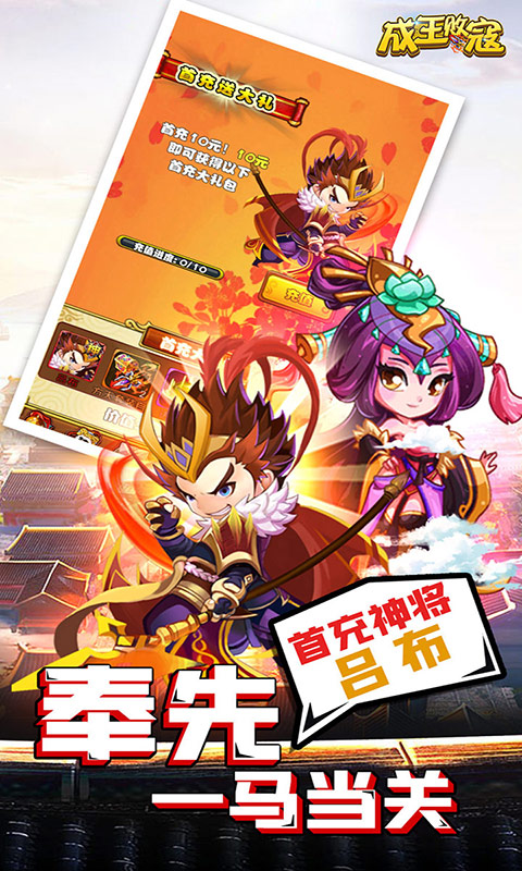 成王败寇手游gm版