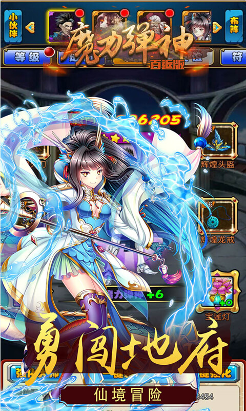 魔力弹神百返版