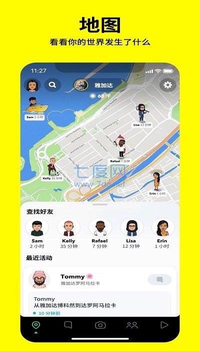 snapchat2022最新版