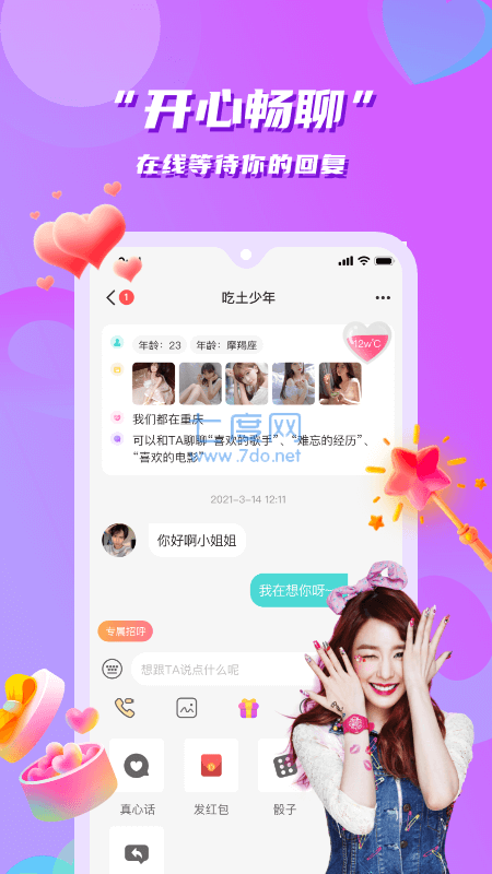 奇异社区app