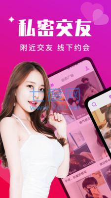 密涩交友