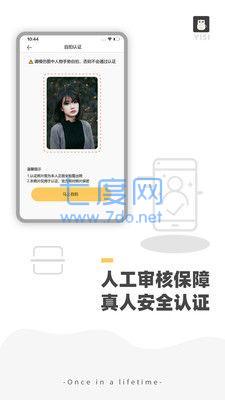 伴雪一对一聊天软件