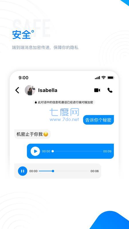 68安全加密app