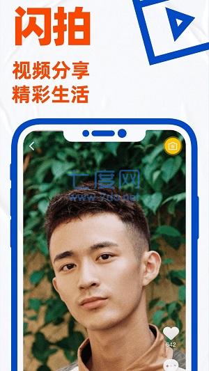 小蓝鸟交友软件app
