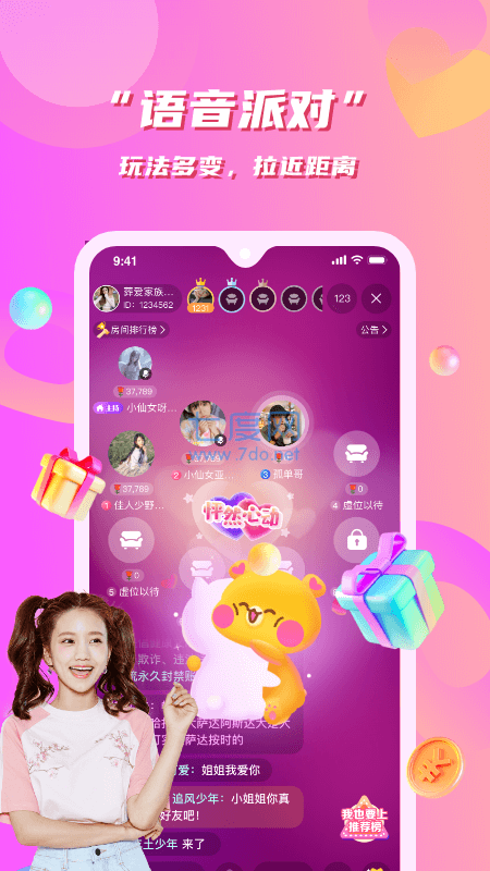 奇异社区app