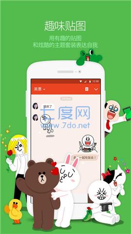 LINE官网版