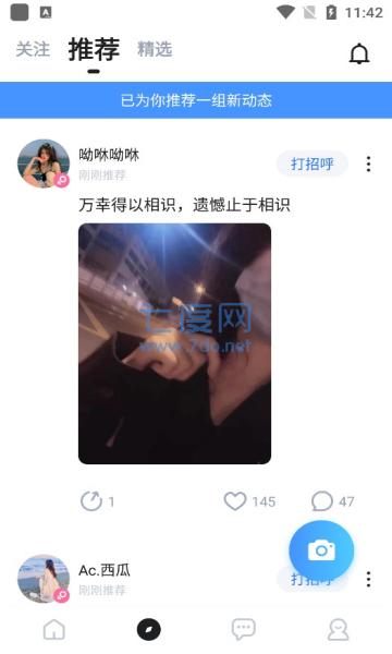 TT语音最新版本