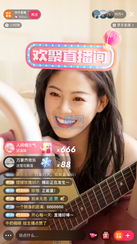 快手极速版2022年最新版免费