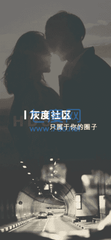 灰度交友