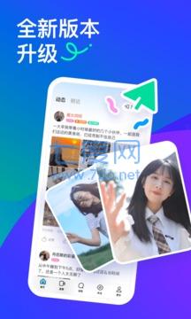 陌陌2022最新版本安装