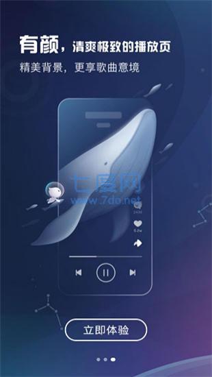 酷狗概念版vip永久破解版
