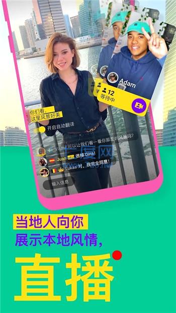 ablo国际交友软件