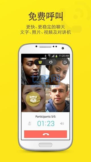 kakaotalk提示音
