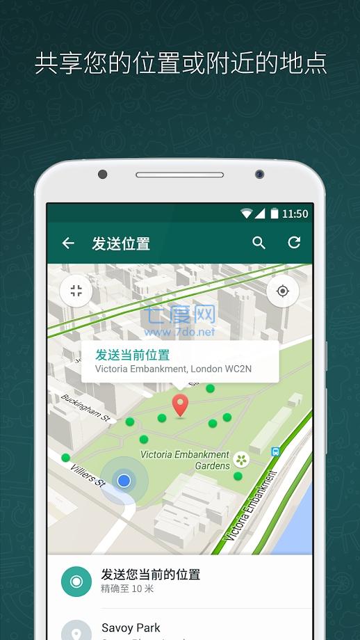 whatsapp最新版官方版