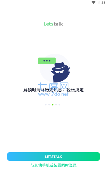 letstalk聊天软件