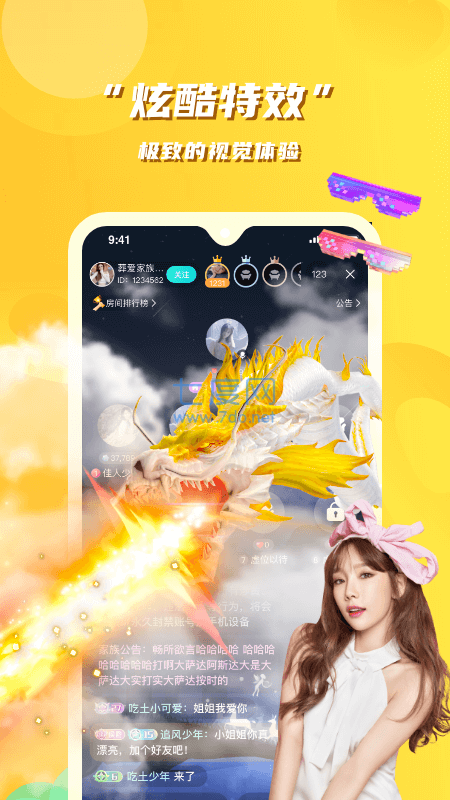 奇异社区app