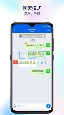 蝙蝠聊天app官网版