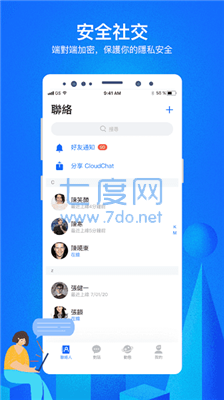 cc聊天软件app最新版