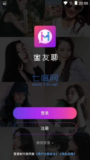 密友免费