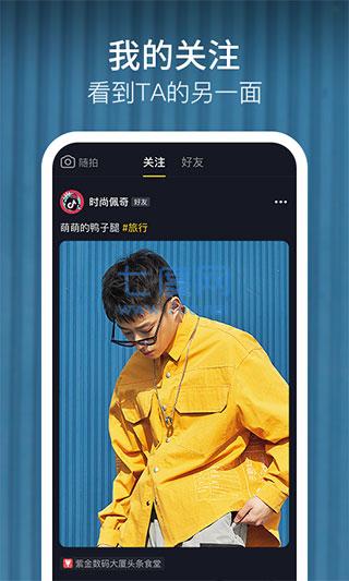 抖音国际版破解限制