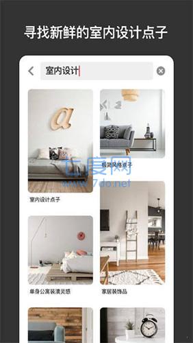 pinterest安卓版