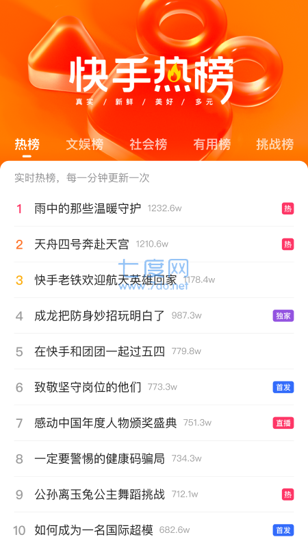快手极速版2022年最新版免费