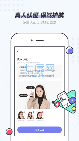 友糖交友免费聊天