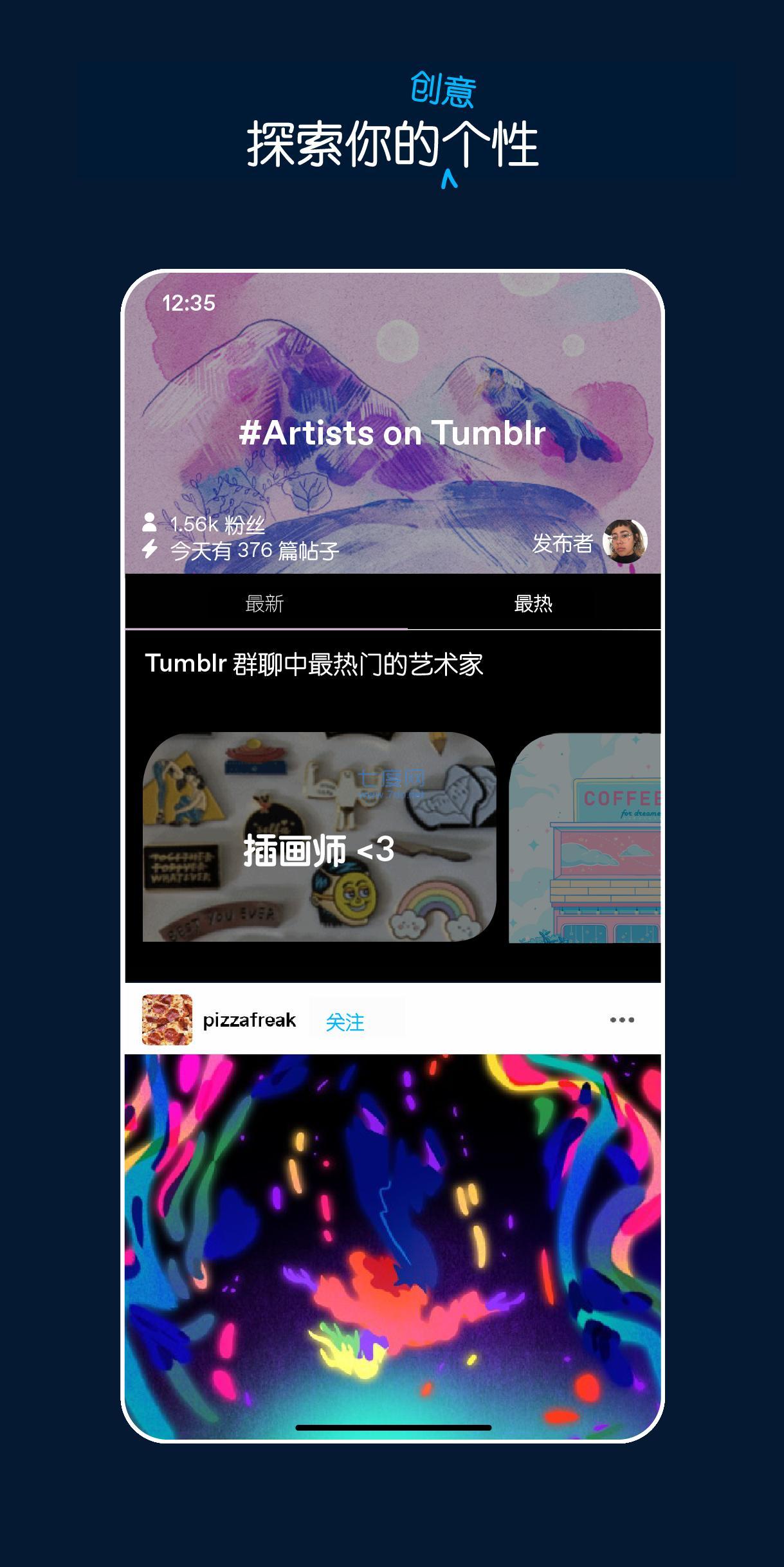 Tumblr官网版