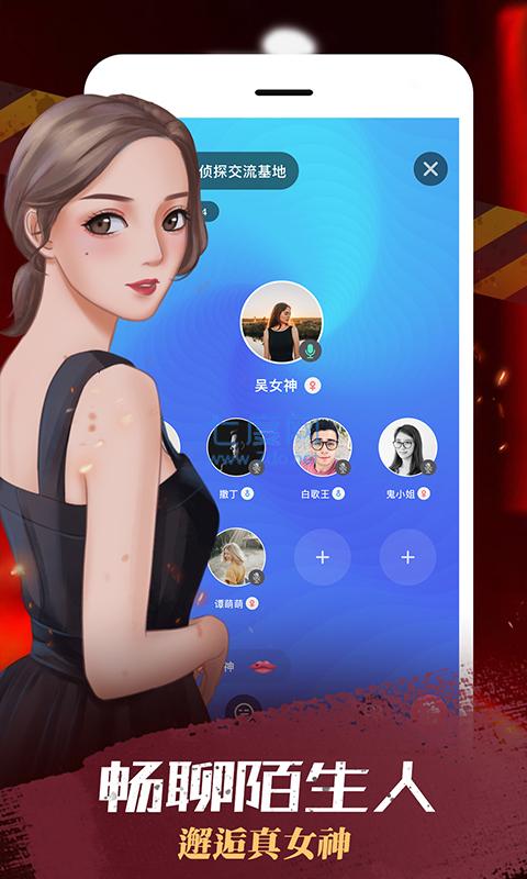 我是谜app