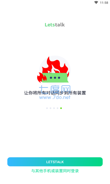 letstalk聊天软件