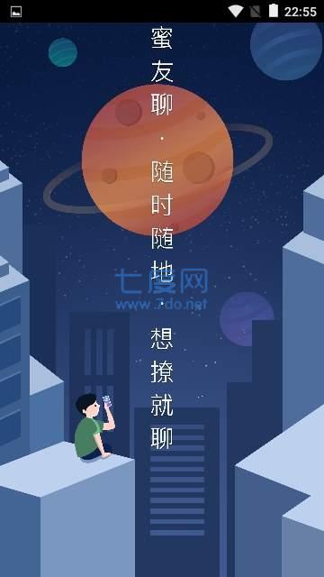 密友免费
