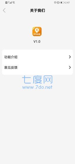 手机定位专家