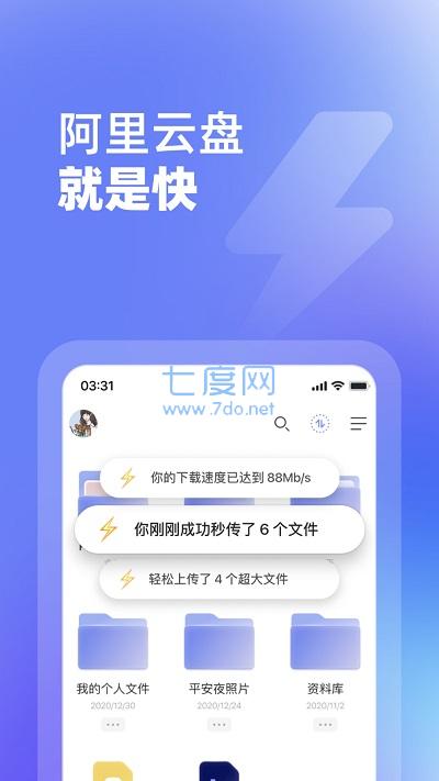 阿里云盘搜索
