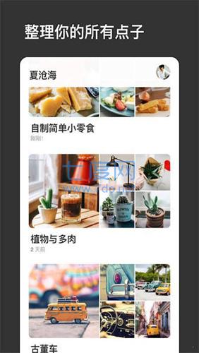 pinterest安卓版