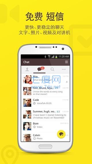 kakaotalk提示音