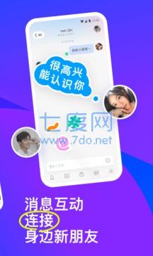 陌陌