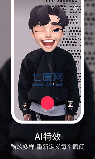 抖音国际版破解限制