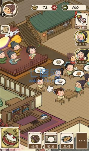 客官里面请免广告版