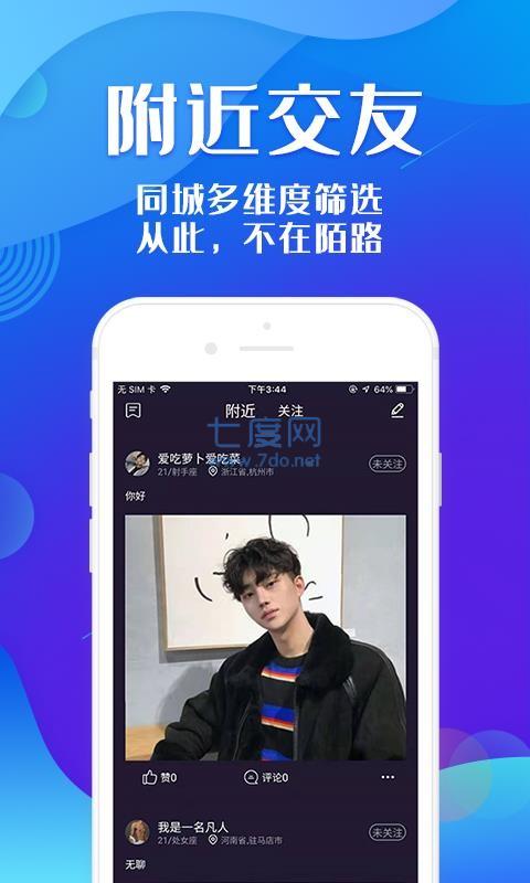 同志gay通免费