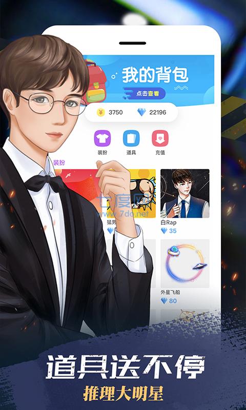 我是谜app