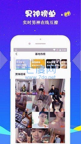 GTV男男软件