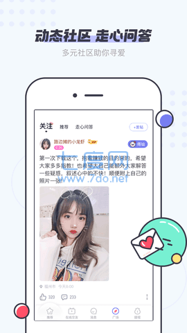 友糖交友免费聊天
