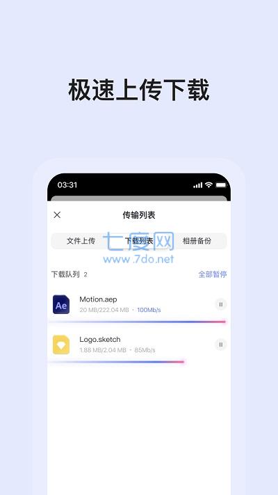 阿里云盘搜索