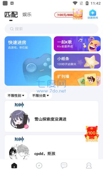 TT语音最新版本