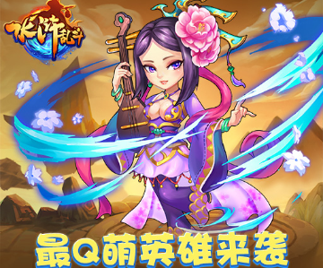 水浒乱斗送海量真充版 水浒乱斗送海量真充版