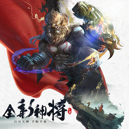 天神大战西游归来游戏 天神大战西游归来游戏