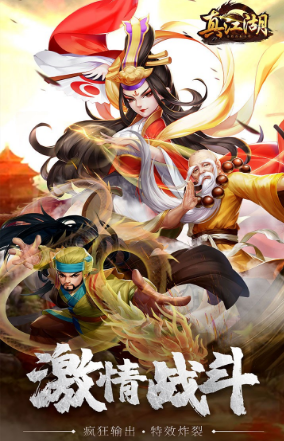 真江湖hd送2000充值 真江湖hd送2000充值
