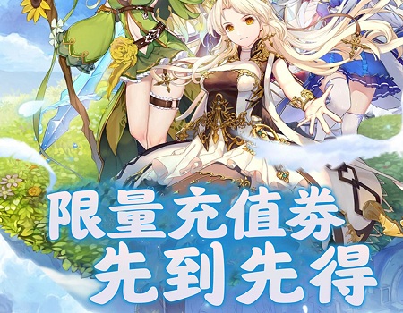 天使降临(校长版)二次元手游 天使降临(校长版)二次元手游